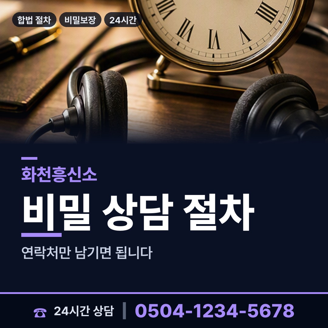 화천 하남면 부양료소송 상담 안내