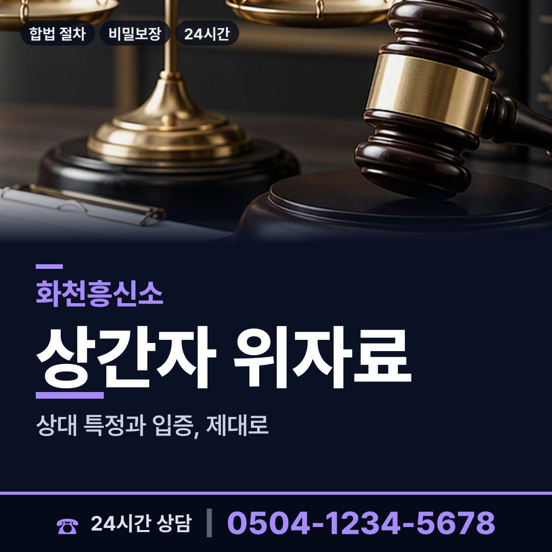 화천 하남면 채권추심조사 상담 안내