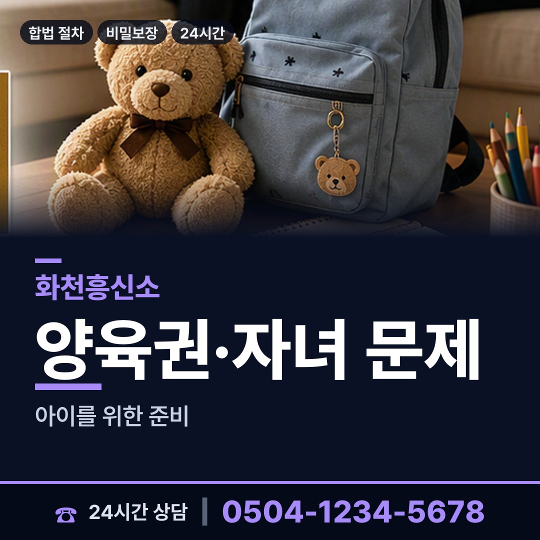 화천 하남면 평판확인 상담 안내